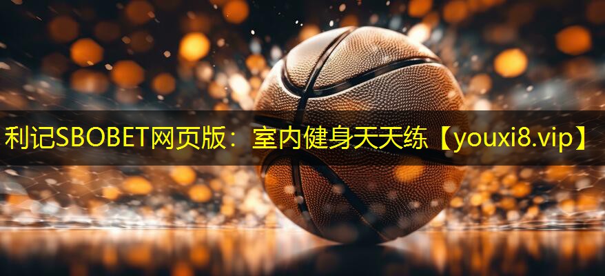 室内健身天天练 室内健身天天练