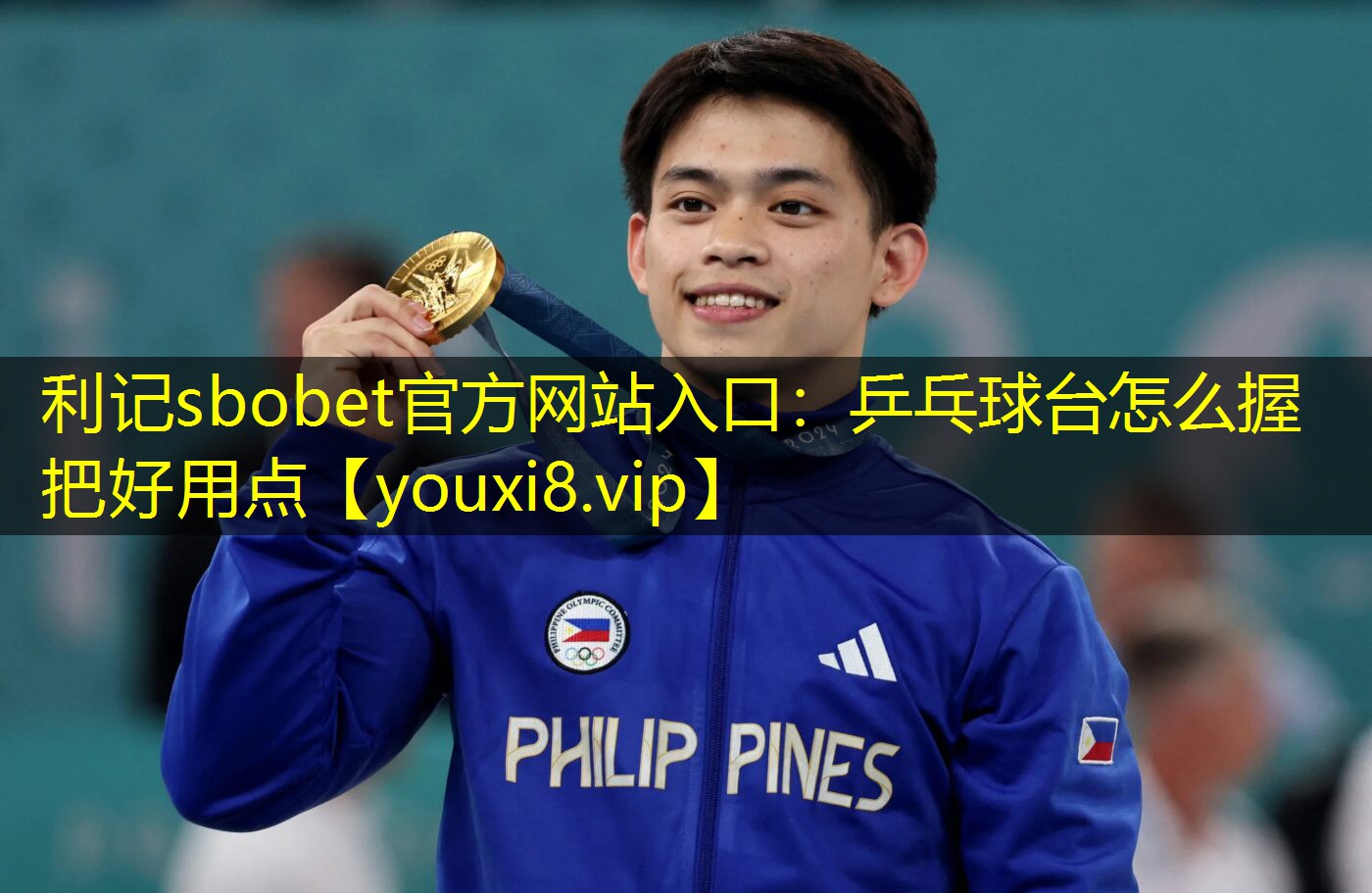 利记sbobet官方网站入口：乒乓球台怎么握把好用点