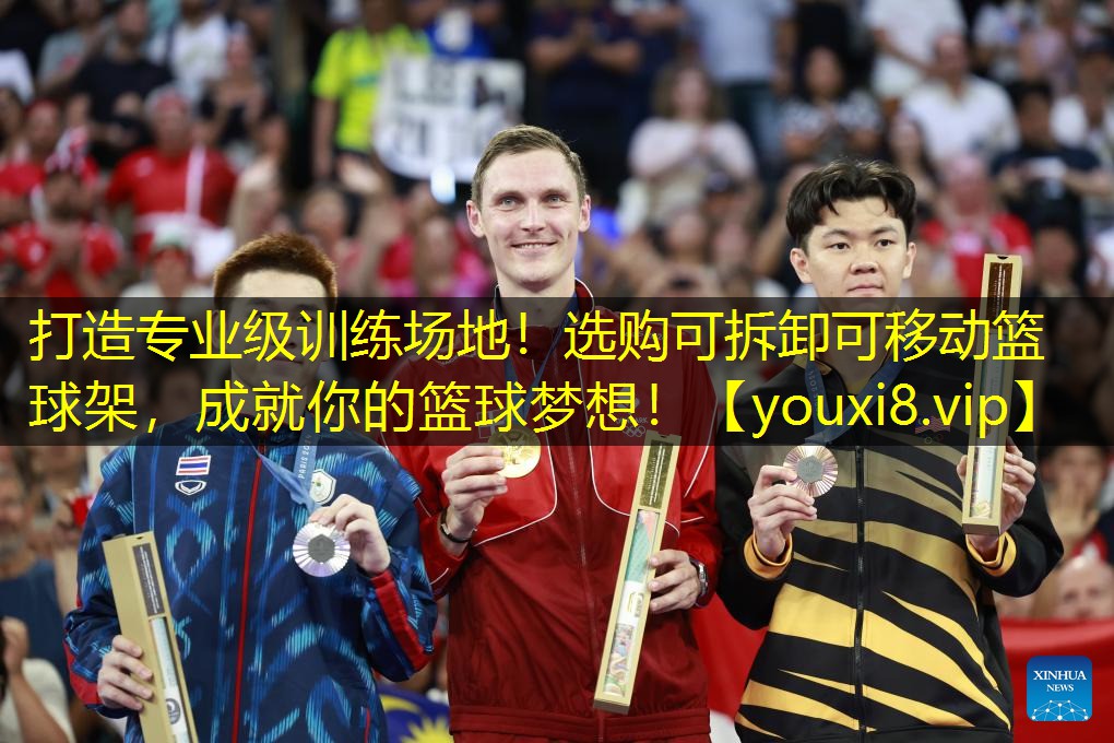 打造专业级训练场地!选购可拆卸可移动篮球架,成就你的篮球梦想! 打造专业级训练场地!选购可拆卸可移动篮球架,成就你的篮球梦想!