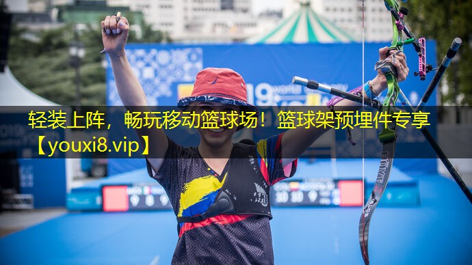轻装上阵,畅玩移动篮球场!篮球架预埋件专享 轻装上阵,畅玩移动篮球场!篮球架预埋件专享