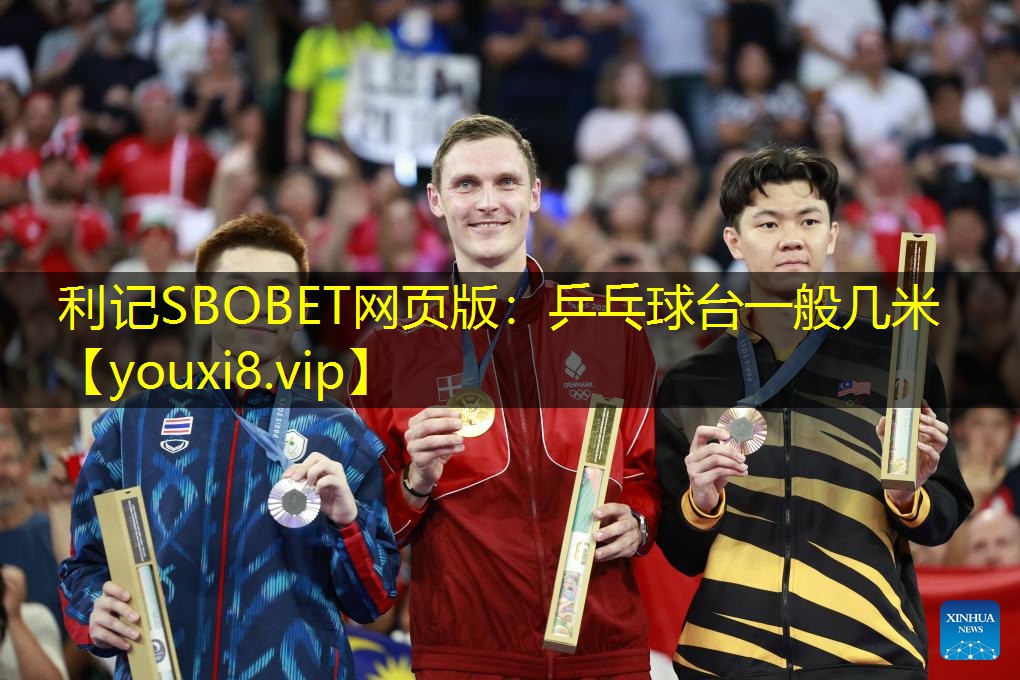 乒乓球台一般几米 乒乓球台一般几米