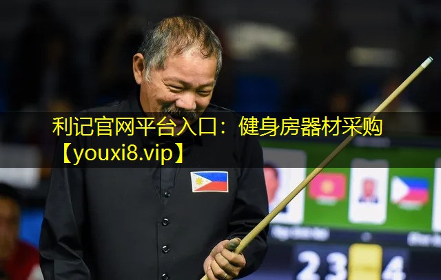 健身房器材采购 健身房器材采购